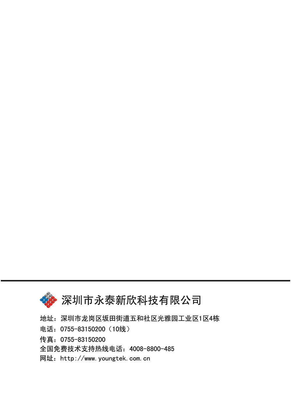 A8主機(jī)功能說明書1 (27) A8主機(jī)功能說明書1 (27)