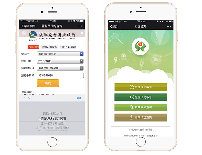 微信預約方案 微信預約方案