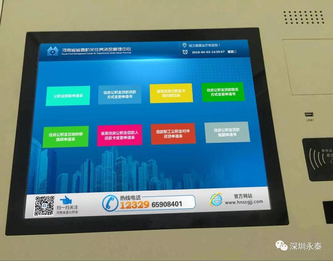 自助填單機(jī)方案 自助填單機(jī)方案