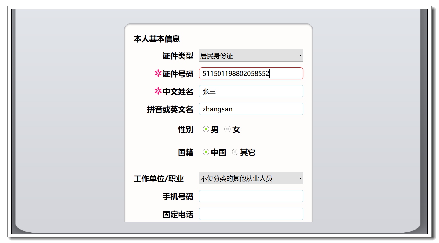 江西郵政自助填單及精準(zhǔn)營銷系統(tǒng) 江西郵政自助填單及精準(zhǔn)營銷系統(tǒng)