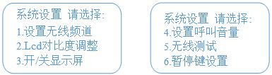 系統(tǒng)設(shè)置 系統(tǒng)設(shè)置