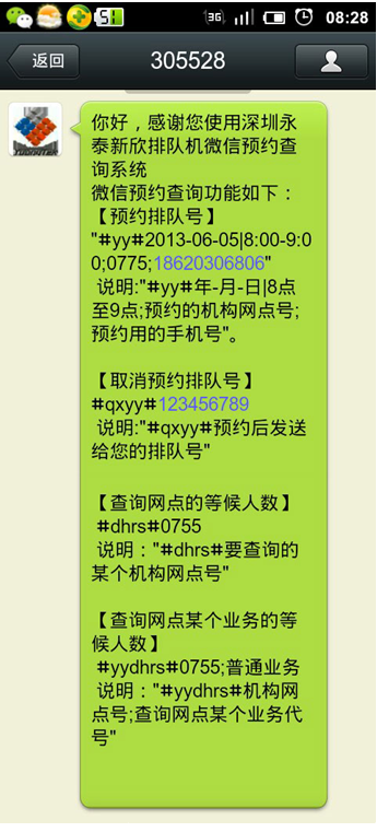 微信預(yù)約界面 微信預(yù)約界面