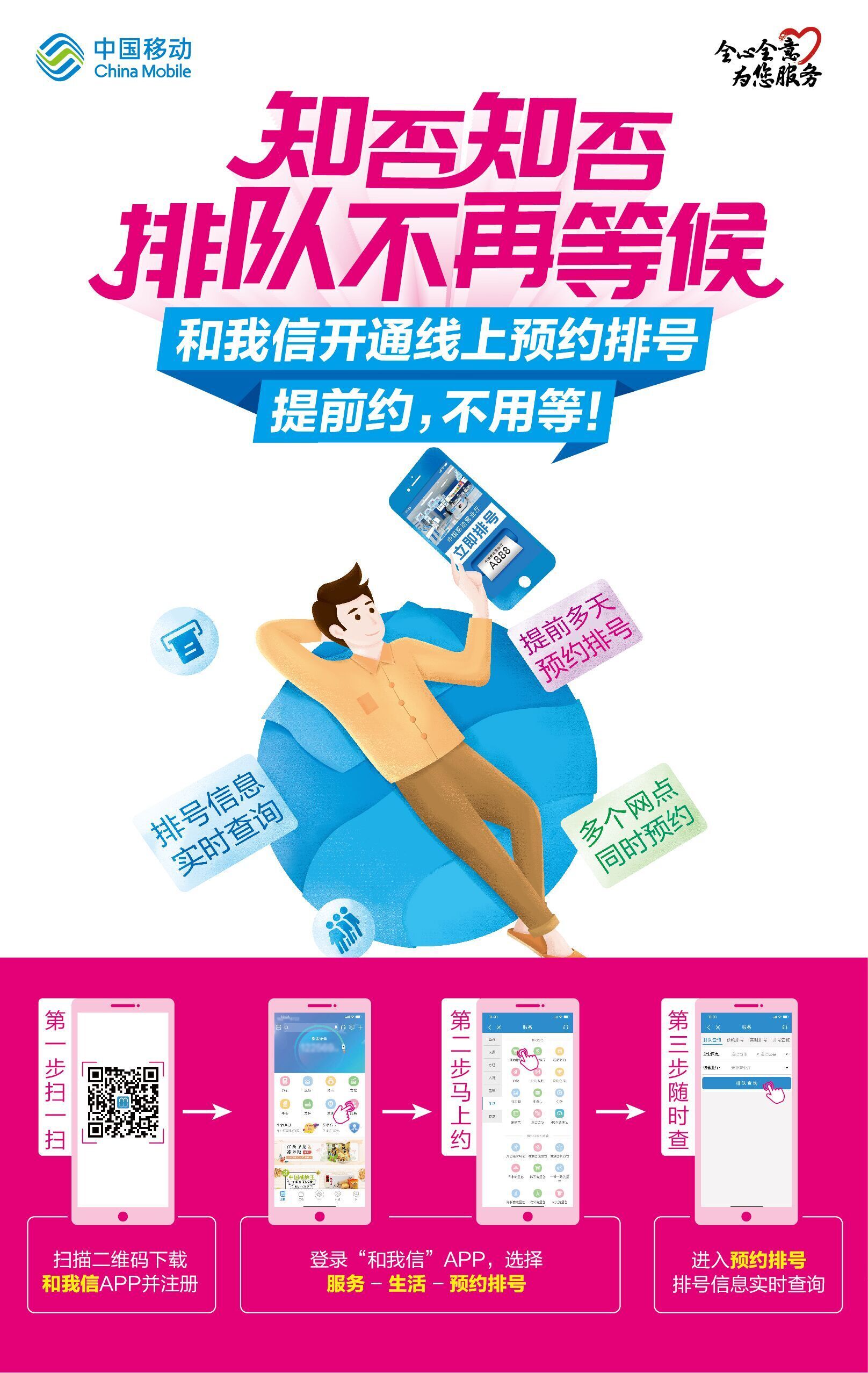 微信預(yù)約排隊叫號 微信預(yù)約排隊叫號