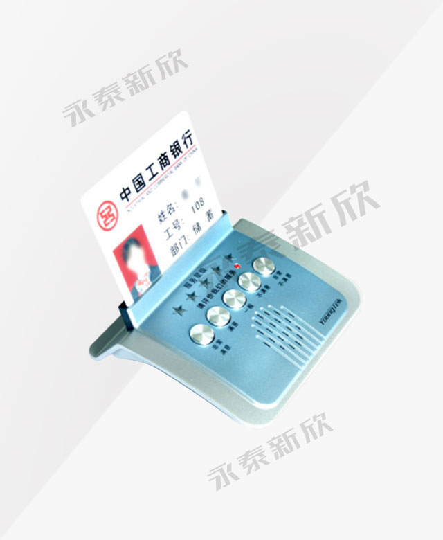 服務(wù)評價器PD-2B 服務(wù)評價器PD-2B