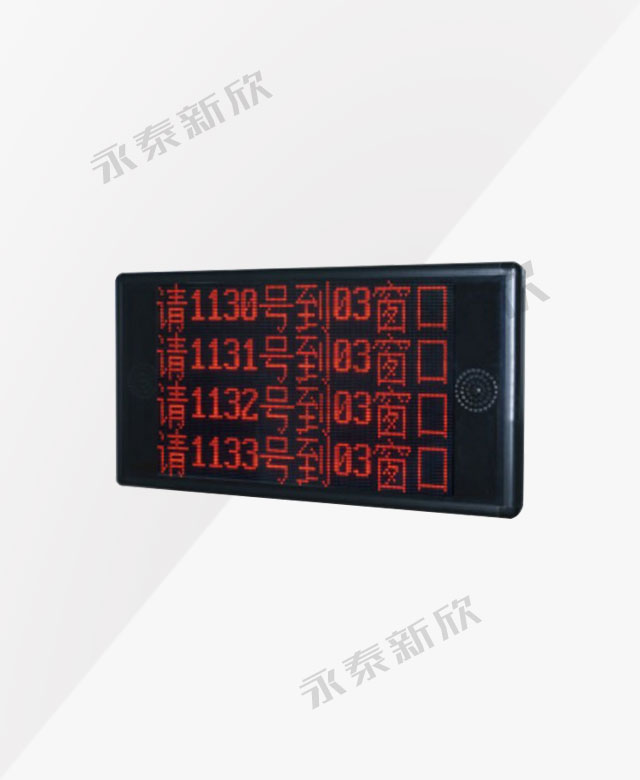 綜合顯示屏 綜合顯示屏