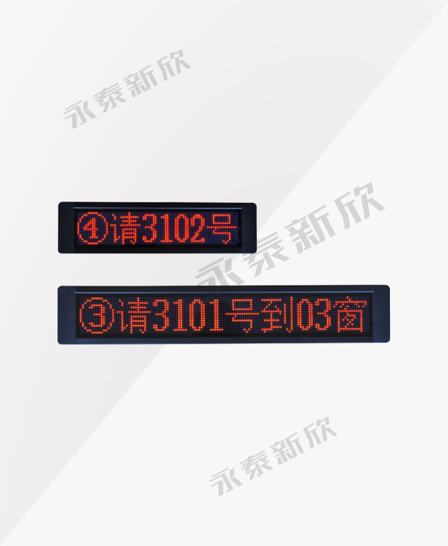 窗口顯示屏 窗口顯示屏