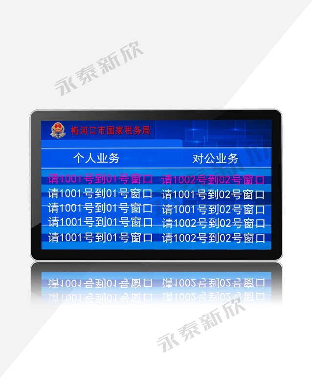 排隊(duì)信息顯示屏 排隊(duì)信息顯示屏