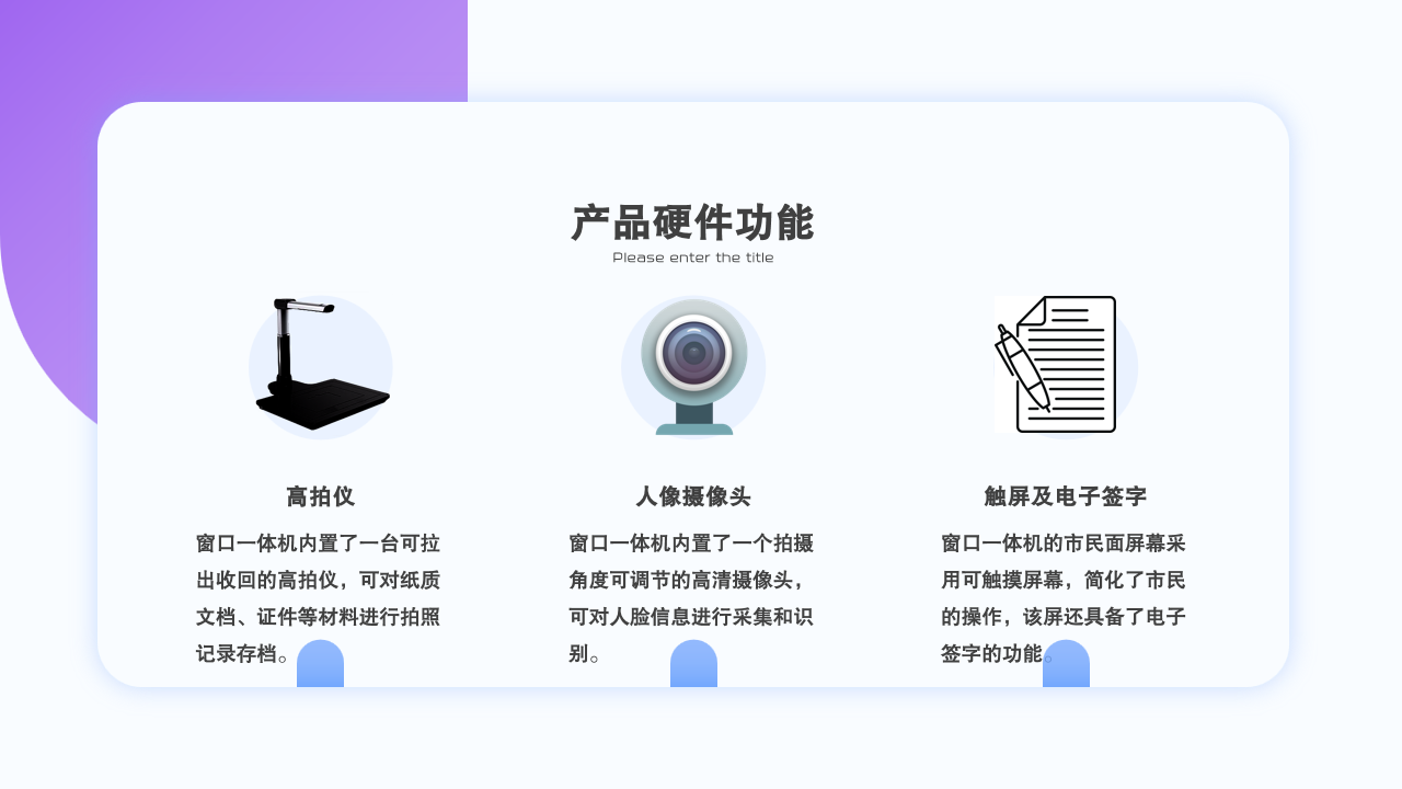 幻燈片9 幻燈片9