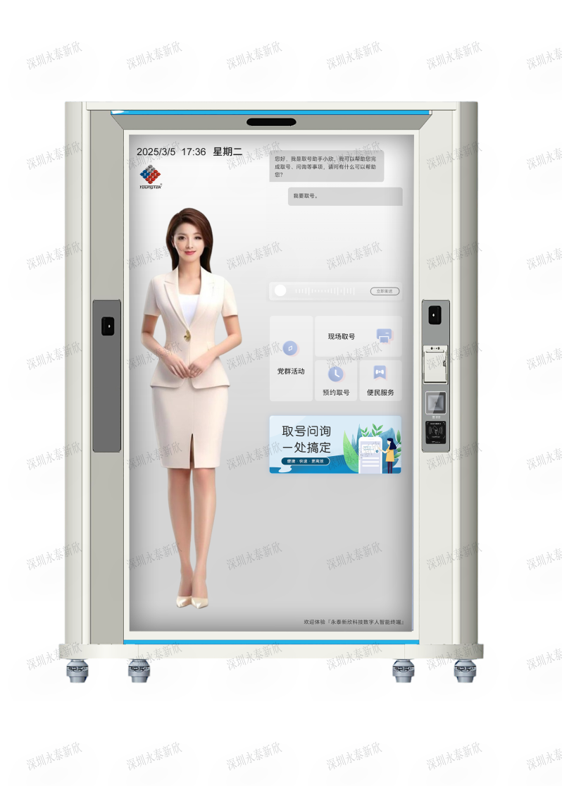 75寸AI數(shù)字人導辦排隊一體機 75寸AI數(shù)字人導辦排隊一體機