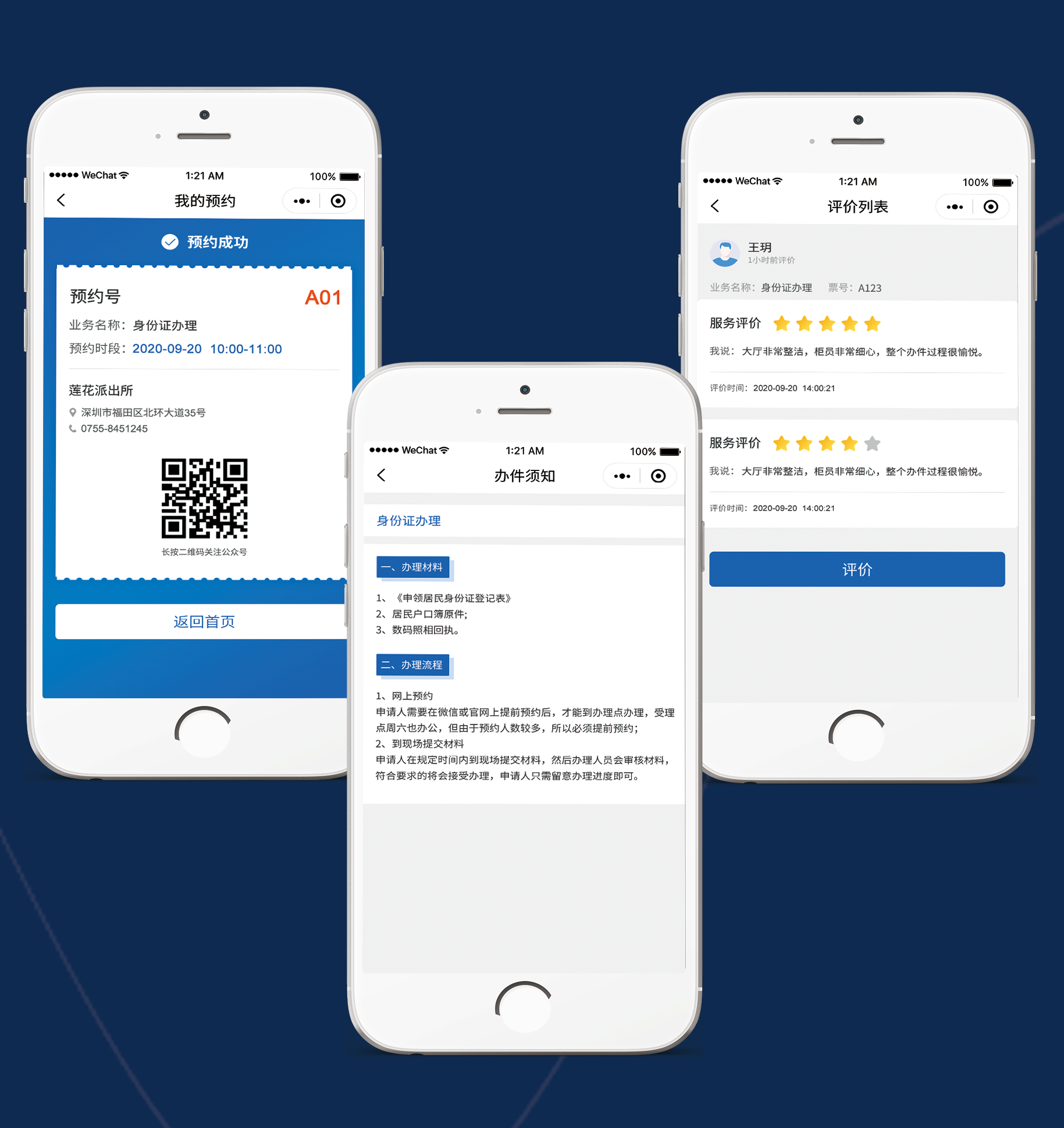 永泰智慧大廳排隊系統(tǒng)方案--微信預(yù)約功能 永泰智慧大廳排隊系統(tǒng)方案--微信預(yù)約功能